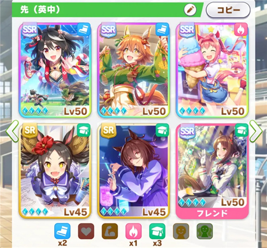 赛马娘台服ss育成级养成指南2