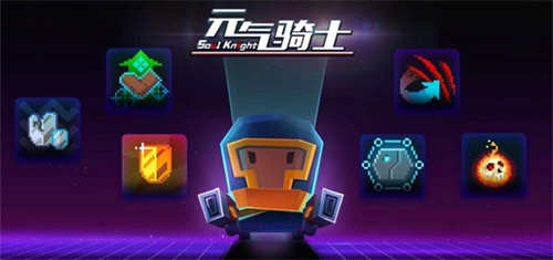 元气骑士bilibili版古代武器残页有什么用