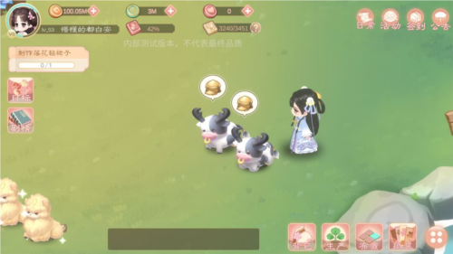 小富婆手游官方版牧养玩法介绍10