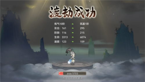 最强祖师国际版新手攻略4