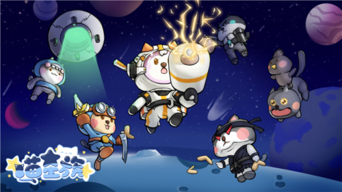 喵星族1