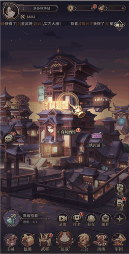 远征将士九游版本图片6