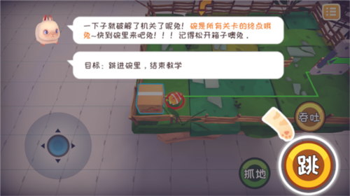 快到碗里来怎么玩7