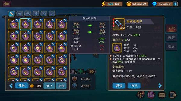 城堡传说大乱斗联机版体力怎么分配