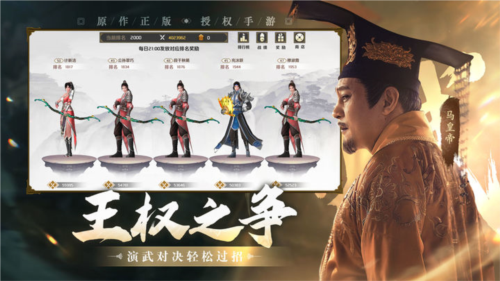上阳赋手游官方版1