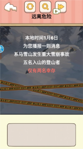 我的奇妙脑洞2