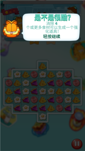 加菲猫食品卡车最新版图片4