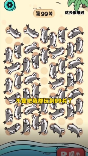 这关很难过去广告版图片1