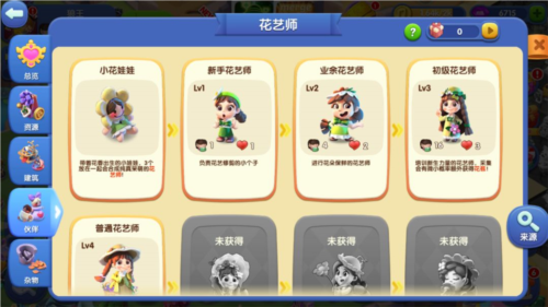 融融童话岛2