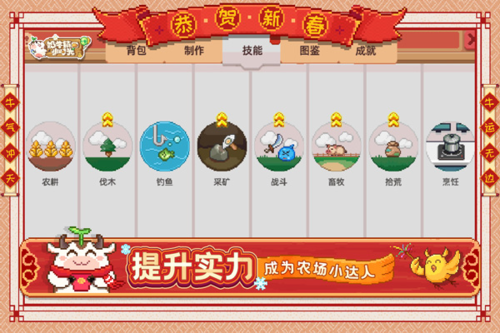 奶牛镇的小时光游戏宣传图