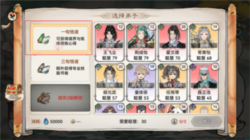 最强祖师国际版新手攻略23