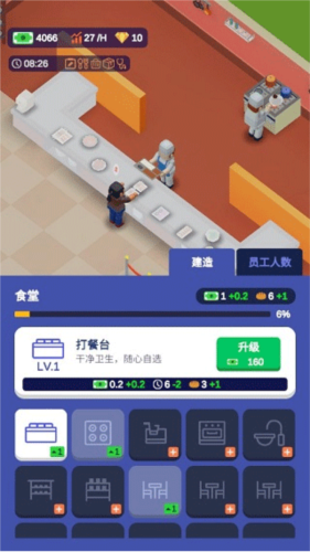 我要当校长15
