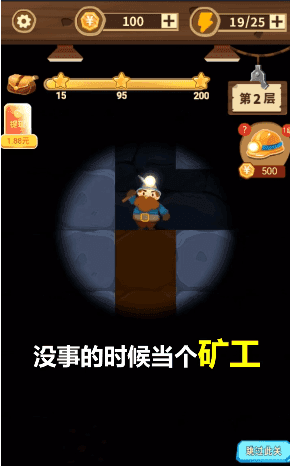 挖矿成首富(领红包)手游图片3