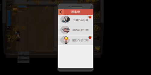 奶牛镇的小时光订单系统1