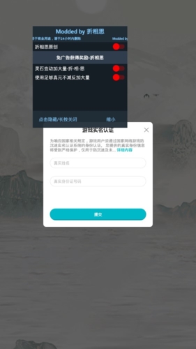 修仙掌门模拟器2023年破解版图片1