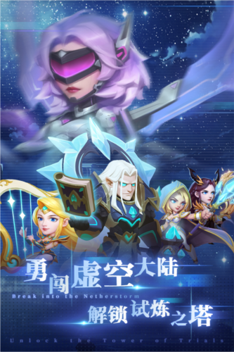 虚空风暴官方版1