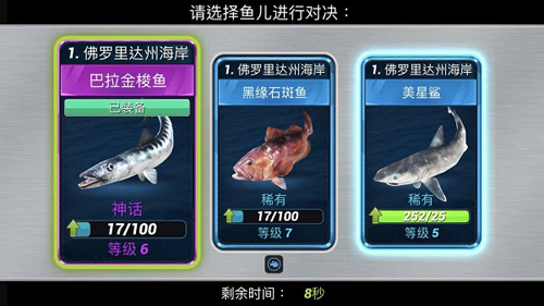 钓鱼冲突国际服新手攻略10