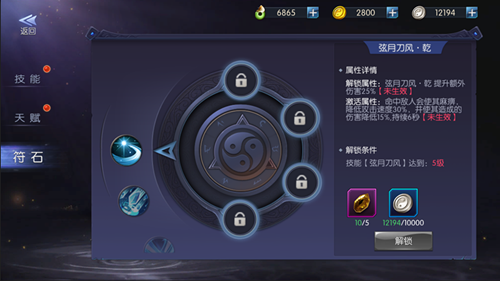鬼语迷城11
