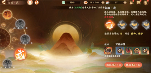 忘川风华录oppo版6