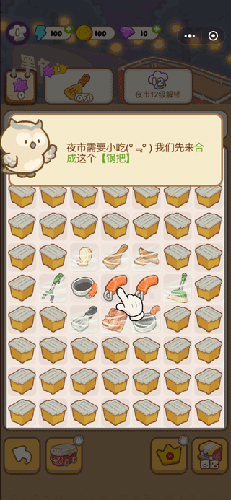 欢乐消消消赚钱版新手攻略