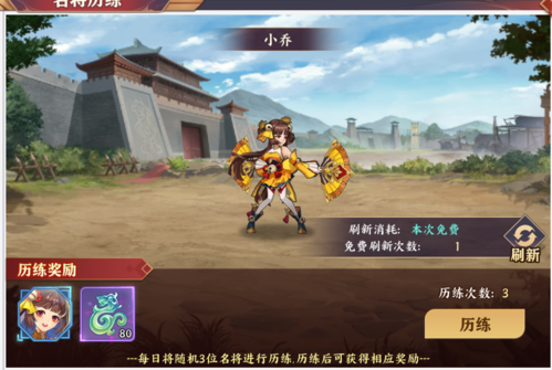 三国出击群英塔玩法介绍3