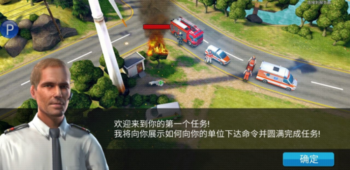紧急任务HQ无限金币钻石版2023游戏优势