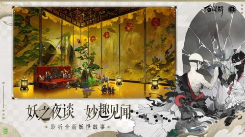 阴阳师百闻牌游戏宣传图1