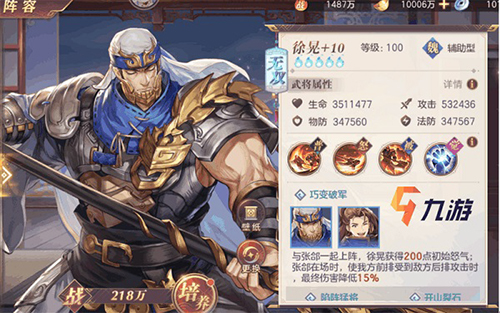 三国志幻想大陆vivo客户端2