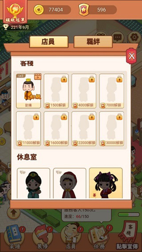 我亲爱的农场官方版添置攻略2