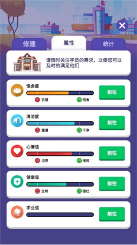我要当校长5