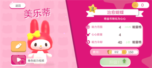 Hello Kitty Happiness Parade手机版图片14