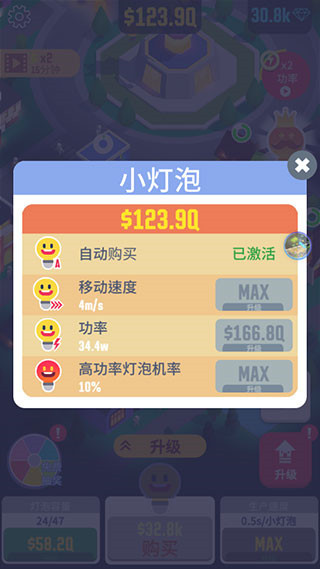 光明城市免广告内置菜单图片7