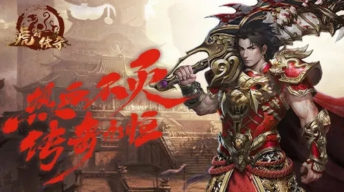 虎符传奇九游版游戏测评