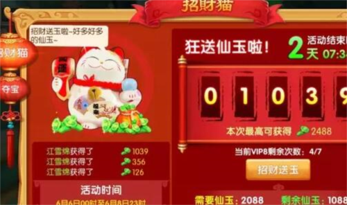 镜花奇缘7