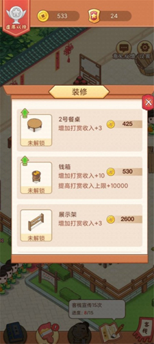 我亲爱的农场官方版新手攻略2