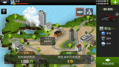 公路骑手2