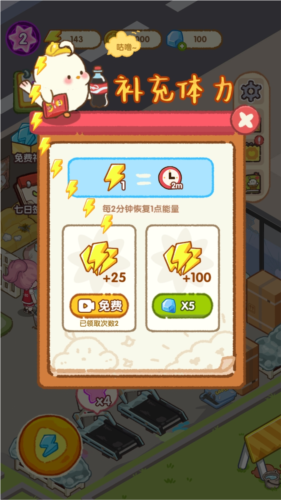 肥啾健身馆无广告版宣传图