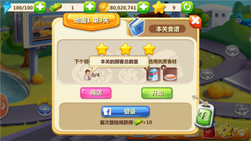 明星大厨2无限金币版宣传图