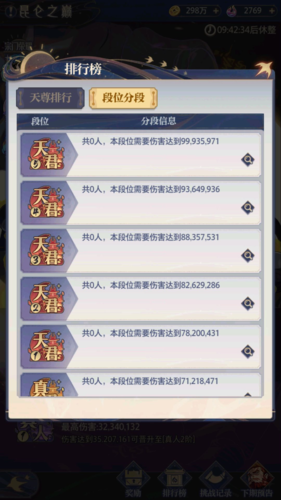 炼仙传说昆仑之巅玩法5