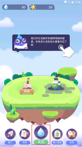 时间花园怎么进入专注模式1