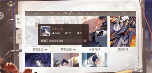 时空中的绘旅人安卓版8