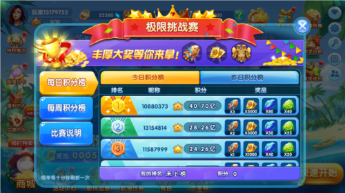 波克捕鱼4399专区图片1
