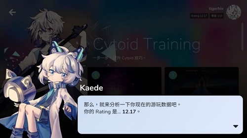 Cytoid国际版怎么自制谱面