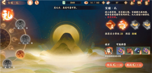 忘川风华录oppo版2