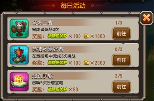 小冰冰传奇当乐版4