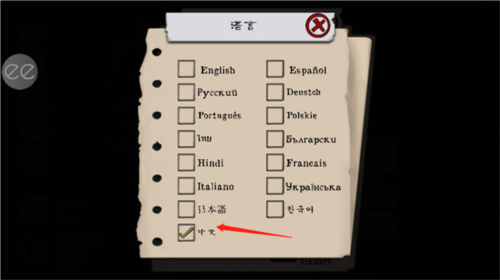 鬼屠夫怎么设置中文3