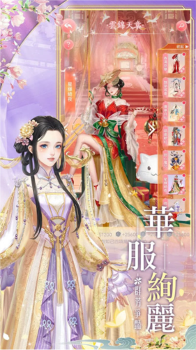 花舞宫廷2