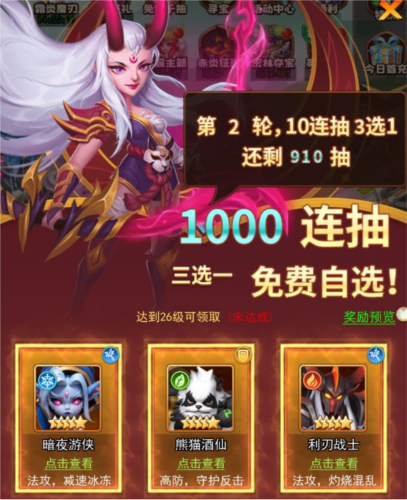 虚空风暴官方版征战玩法2