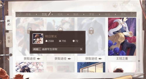 时空中的绘旅人安卓版7