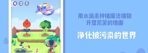 时间花园3